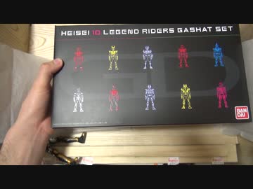 プレバンDX平成十大レジェンドライダーガシャットを狂気のレビュー