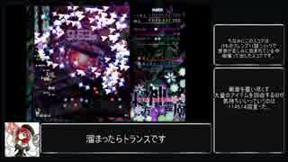 神霊廟ハード魔理沙30億スコアアタック解説（後編）