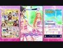 【DCDアイカツスターズ!】旧アイカツ!カードだけでS4になってみた 歌組篇