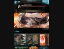 【グラブル】ウリエル拳試用