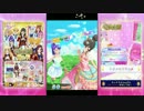 【DCDアイカツスターズ!】旧アイカツ!カードだけでS4になってみた 劇組篇