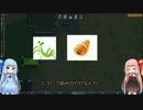 【RimWorld】過激なカサンドラおばさんpart8【VOICEROID実況・琴葉姉妹】