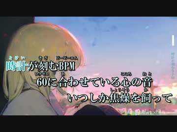 【ニコカラ】リミットユース【on vocal】