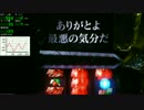 【パチスロ】ベルセルク PART2