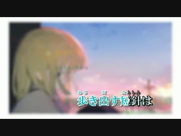 【ニコカラ】リミットユース【off vocal】