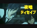 【MMD刀剣乱舞】夜咄ディセイブ【みつただとおれ】※ショタモデル※