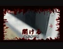 開ける「超凶悪霊　呪われた投稿映像13連発　Vol.4」