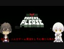 【刀剣乱舞】慣れ合いながら驚きの入国審査：壱【偽実況】