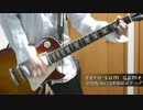 【岸田教団】zero-sum game 弾いてみた【LYL】