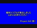 【MonarCraft】AAたちが「Minecraft」をゆっくりgdgd実況プレイ Part.48