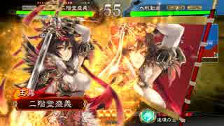 【三国志大戦】王異が揉んでくれるってよ！１７【三品中位】