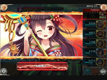 R神姫のみでラハブ降臨戦【Ragnarok】