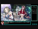 フィリスのアトリエ　トゥルーED　RTA　4時間46分25秒　part1/9