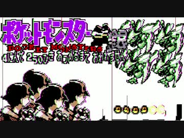 ポケモン全250匹集めるまで終われない旅 Part21【金銀】
