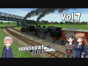 【Transport Fever】大東南亜交通共栄圏構想　Vol.7