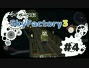 【Minecraft】マイペースにSkyFactory3 #4【ゆっくり実況】