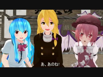 【東方】言いたいことも言えないこんな世の中じゃ【MMD】
