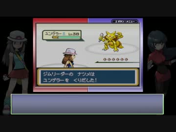 ポケモンLG実況 part10【真究極ノンケ冒険記☆ωと種族値400未満の冒険】