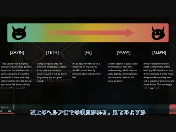 [ゆっくり実況]　Lobotomy Corporation　その1