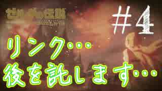 人気の ブレスオブザワイルド 動画 7 650本 36 ニコニコ動画