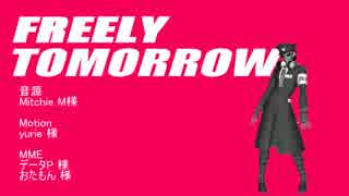 【ナンバカMMD】FREELY TOMORROW【看守's】