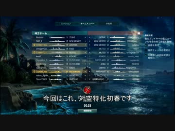 【WoWs】 対空特化駆逐艦シリーズ7 Hatsuharu