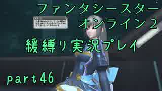 【PSO2】この人ガードしかできないですpart46【緩ガード縛り実況】