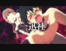 【提供】政宗くんのリベンジ　提供#01～12