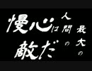 【ゆっくりシャドバ！】自分らしさを大切に【７】