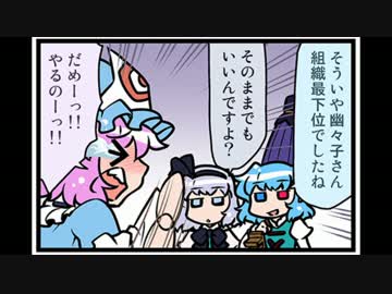 東方４コマ「がんばれ小傘さん」153 青森旅行編 リベンジ