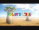 [合わせてしまった]ようこそジャパリパークへ[HISASHI×H.J.Freaks]
