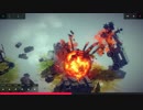 ただ兵士をひき殺して遊ぶゲーム　＃２【 Besiege 】