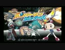 みんなで楽しくボンバーマン