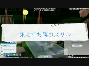 sims4/放送事故・フグのにぎり