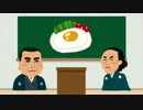 【幕末志士】目玉焼きの原理　３分耐久