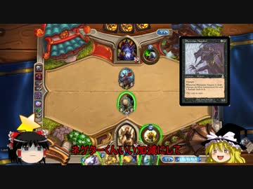 【Hearthstone】ゆっくりがアリーナ8～12勝のさらに先にある物を目指して！Part42【諦めない者達】