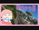 【PlanetCoaster】女子力♂MAXの素敵遊園地つくるわ!【オカマ実況Part5】