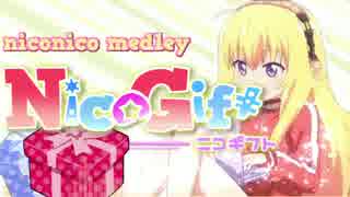 【ニコニコメドレー】Nico Gift