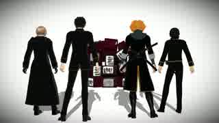 【MMD銀魂】黒いの４人にカメラ固定でバイビーベイビーサヨウナラを踊っ