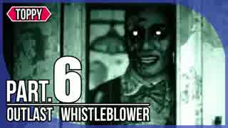 【ホラー実況】狂気の精神病院の裏側へ -WHISTLEBLOWER #6