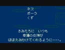 MOTHER2 実況プレイ Part１５