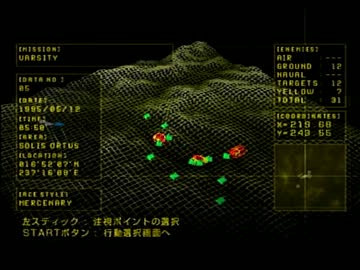 【実況】　エースコンバット　初代からゼロの空を飛ぶ　part137