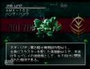 Gが好きですが、何か？ 実況 SDガンダムGジェネF その８４