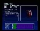 【旧約・女神転生I・II】初見実況プレイ6