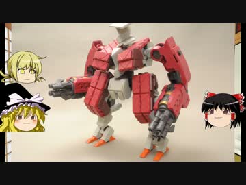ゆっくりのフレームアームズ制作　輝鎚編その2
