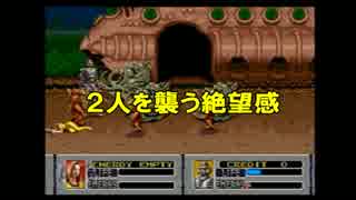 上司と部下でエイリアンストームを実況パート３