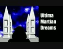 【字幕】ニコラ・テスラと火星旅行 -Ultima Martian Dreams- #19