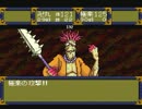 【実況】懐かしの天外魔境Ⅱ＃24
