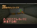 マイクラ人狼1