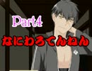 【実況】にっかり風呂にご興味が？ Part4【刀剣乱舞】